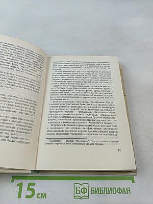 Записки старого петербуржца