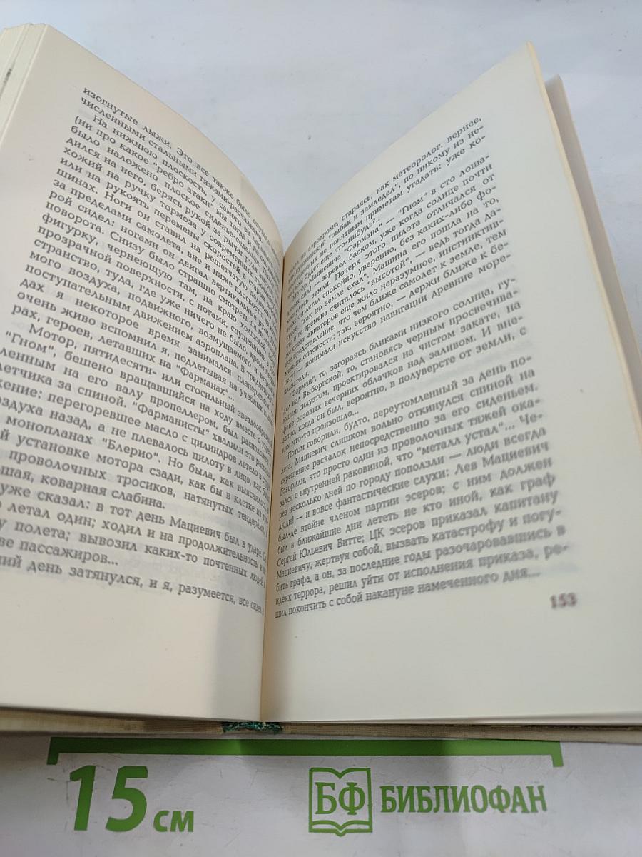 Записки старого петербуржца