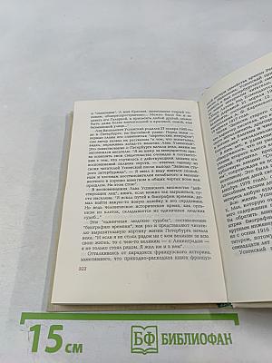 Записки старого петербуржца