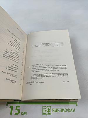 Записки старого петербуржца