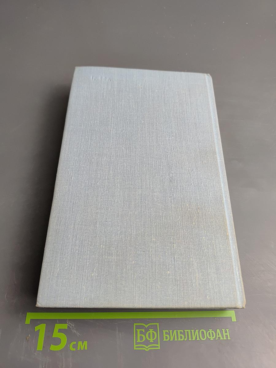 Поединок. Сборник