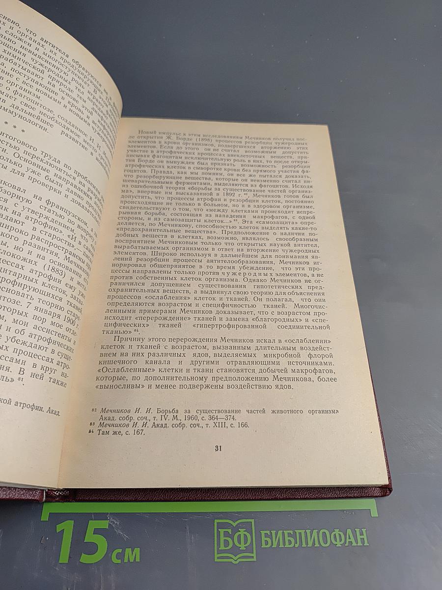 Письма к О.Н. Мечниковой (1900-1914)