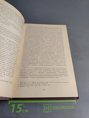 Письма к О.Н. Мечниковой (1900-1914)