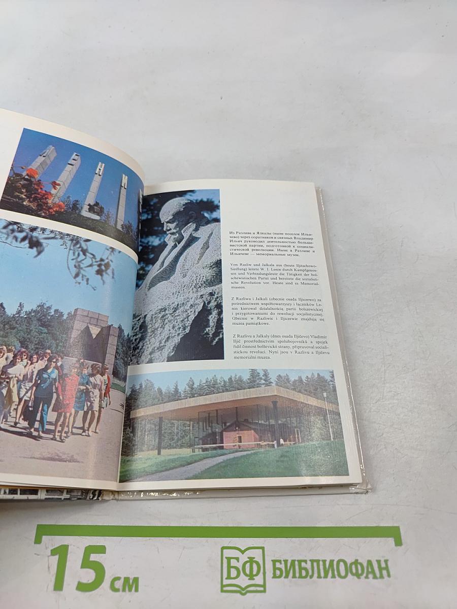 Пригороды Ленинграда