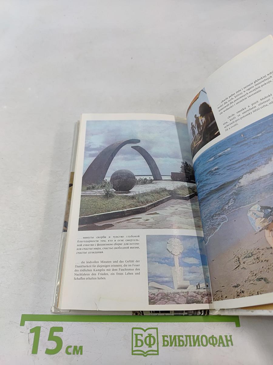 Пригороды Ленинграда