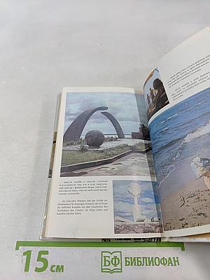 Пригороды Ленинграда