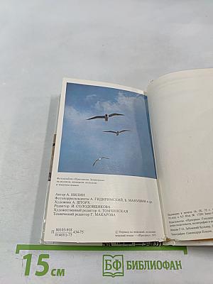 Пригороды Ленинграда