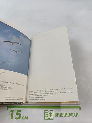 Пригороды Ленинграда