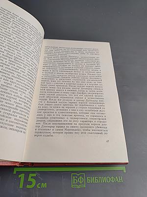 Певерил Пик