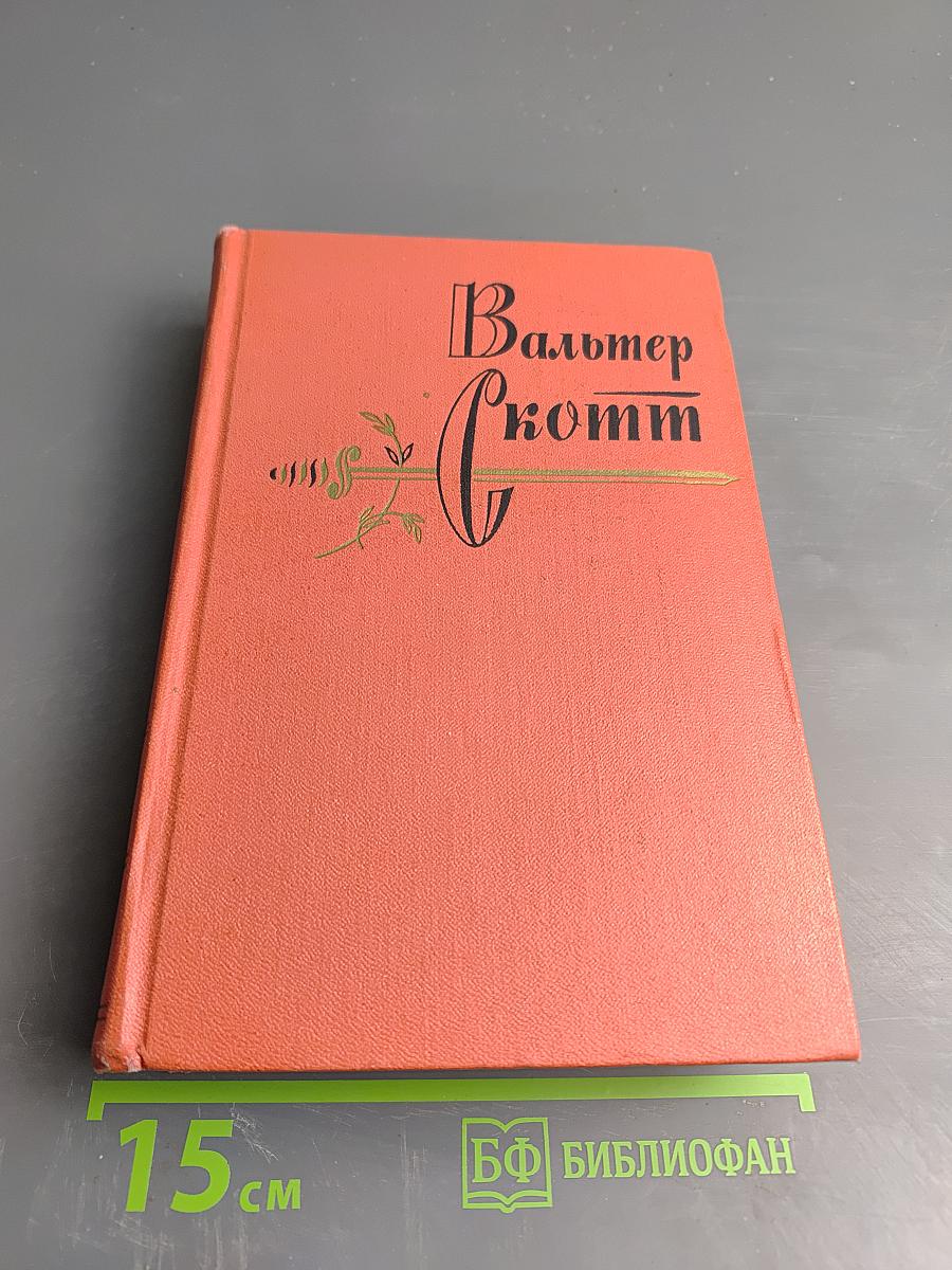 Певерил Пик