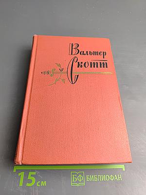 Певерил Пик