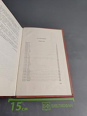 Певерил Пик