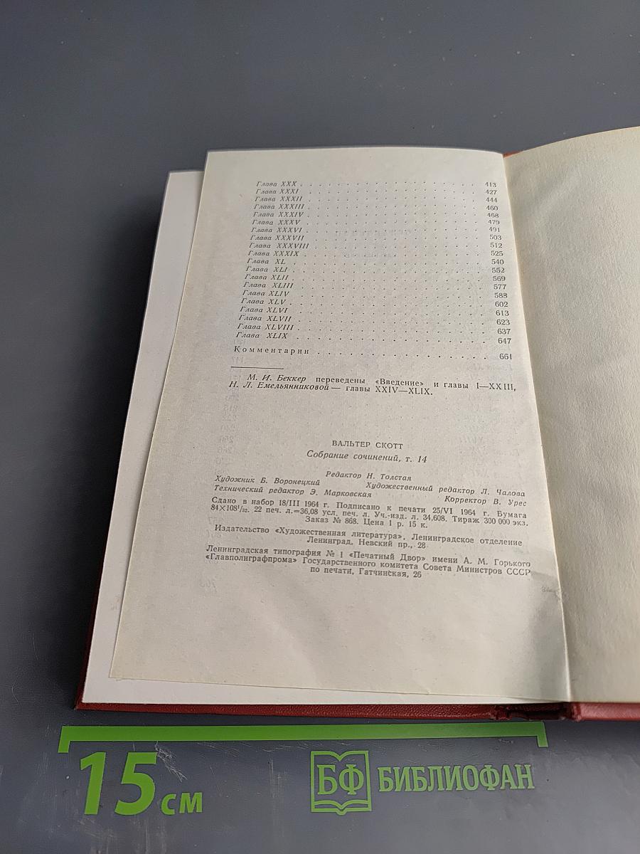 Певерил Пик