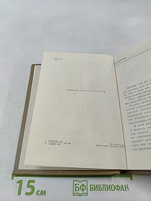 День за днем