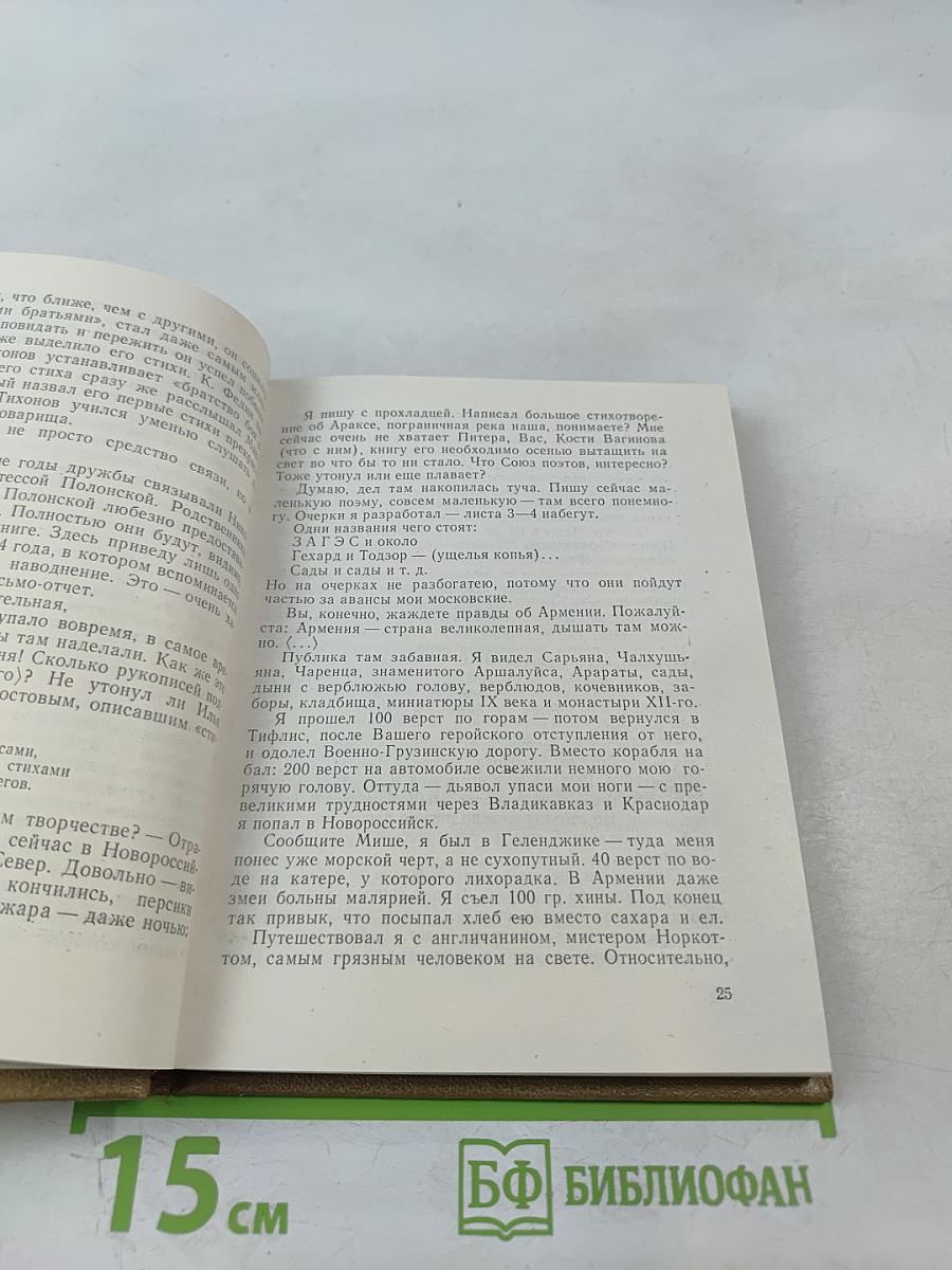 День за днем