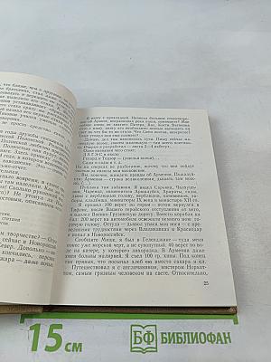 День за днем