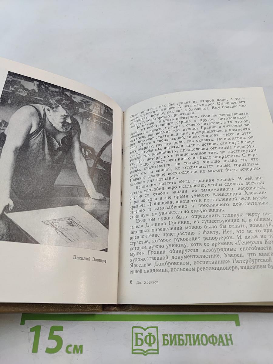 День за днем