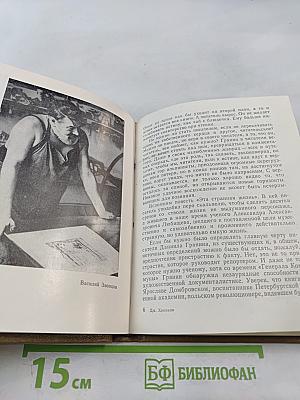 День за днем