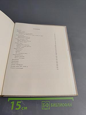 Великая государева крепость