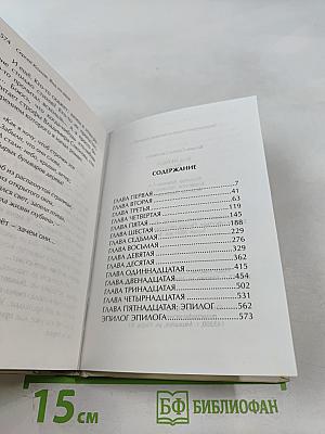 Вид из окна