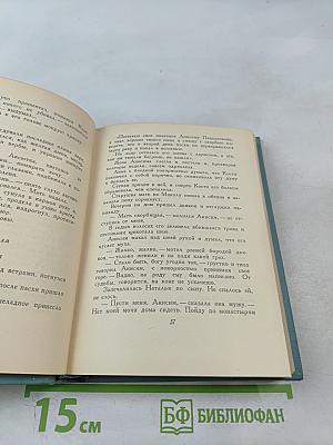 Сергей Есенин. Собрание сочинений. Том четвёртый. Проза и драматургия