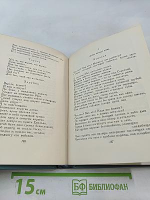 Сергей Есенин. Собрание сочинений. Том четвёртый. Проза и драматургия
