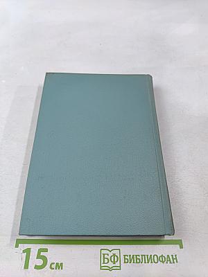 Сергей Есенин. Собрание сочинений. Том четвёртый. Проза и драматургия