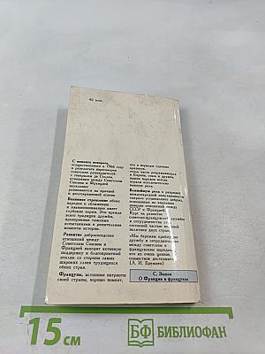 О Франции и французах