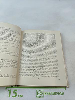 Пушкин в Москве