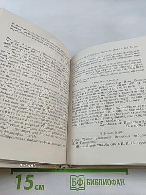 Пушкин в Москве