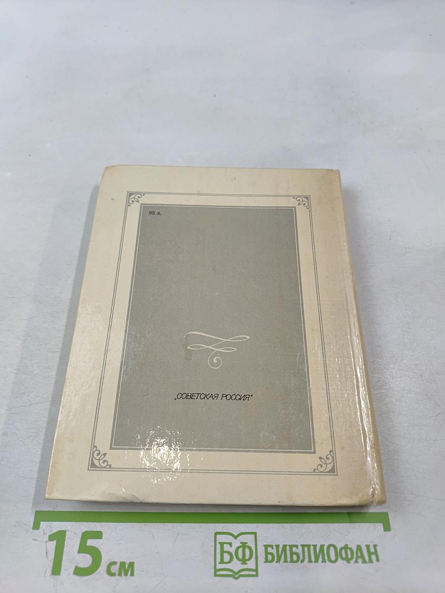 Пушкин в Москве