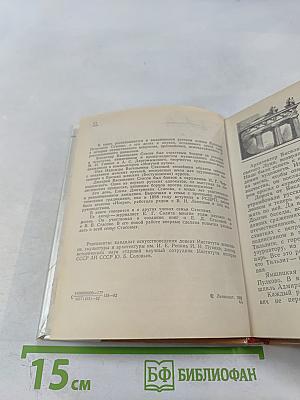 Стасовы в Петербурге-Петрограде