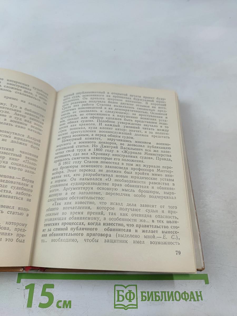 Стасовы в Петербурге-Петрограде