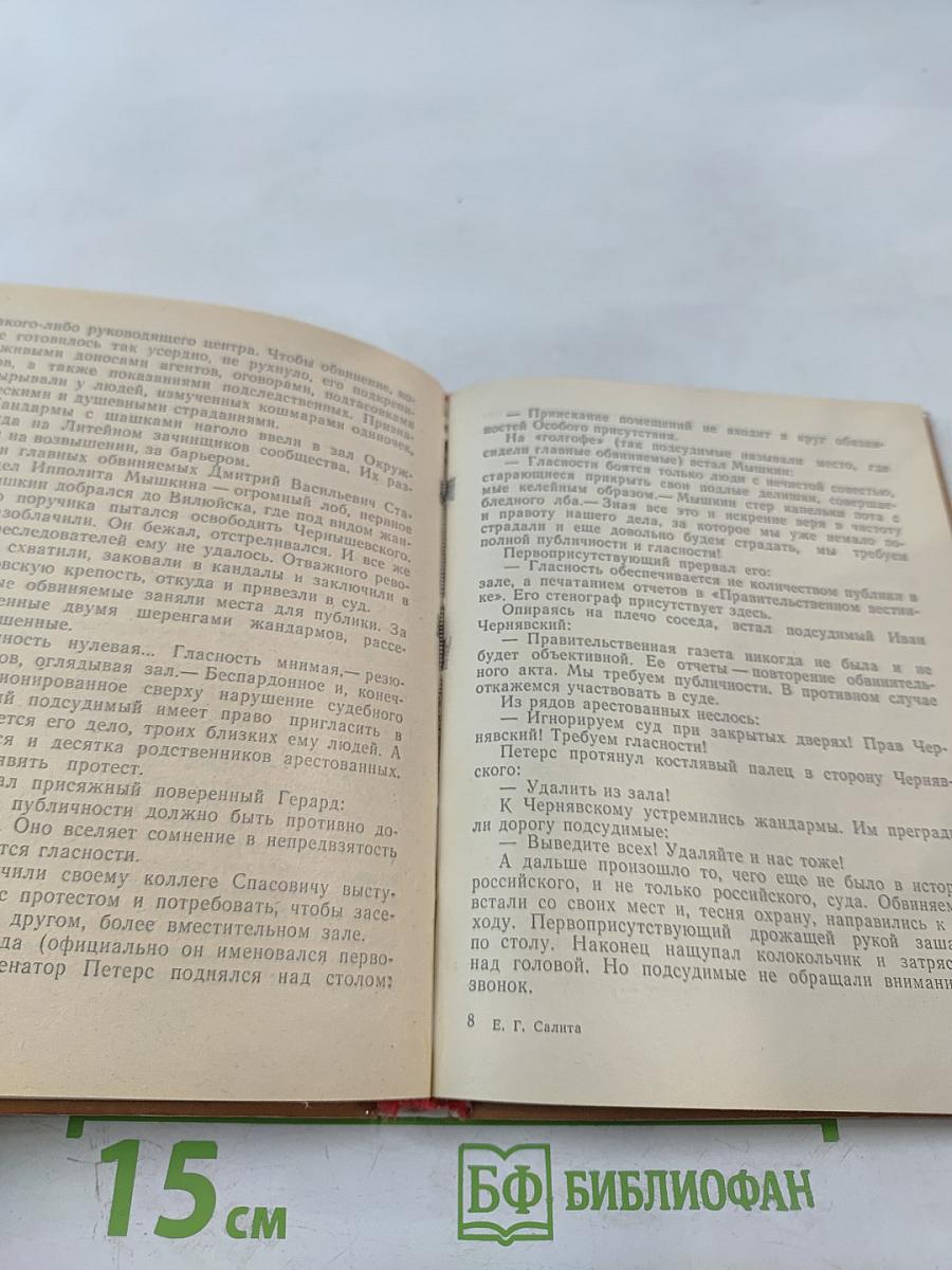 Стасовы в Петербурге-Петрограде