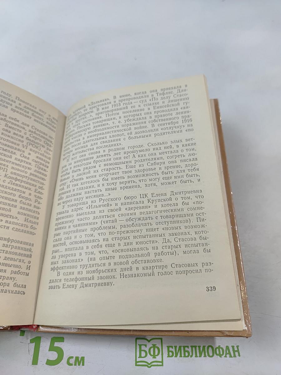 Стасовы в Петербурге-Петрограде