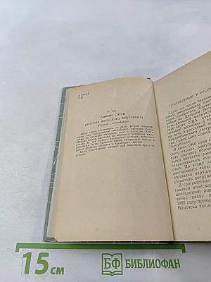 Тайные слуги