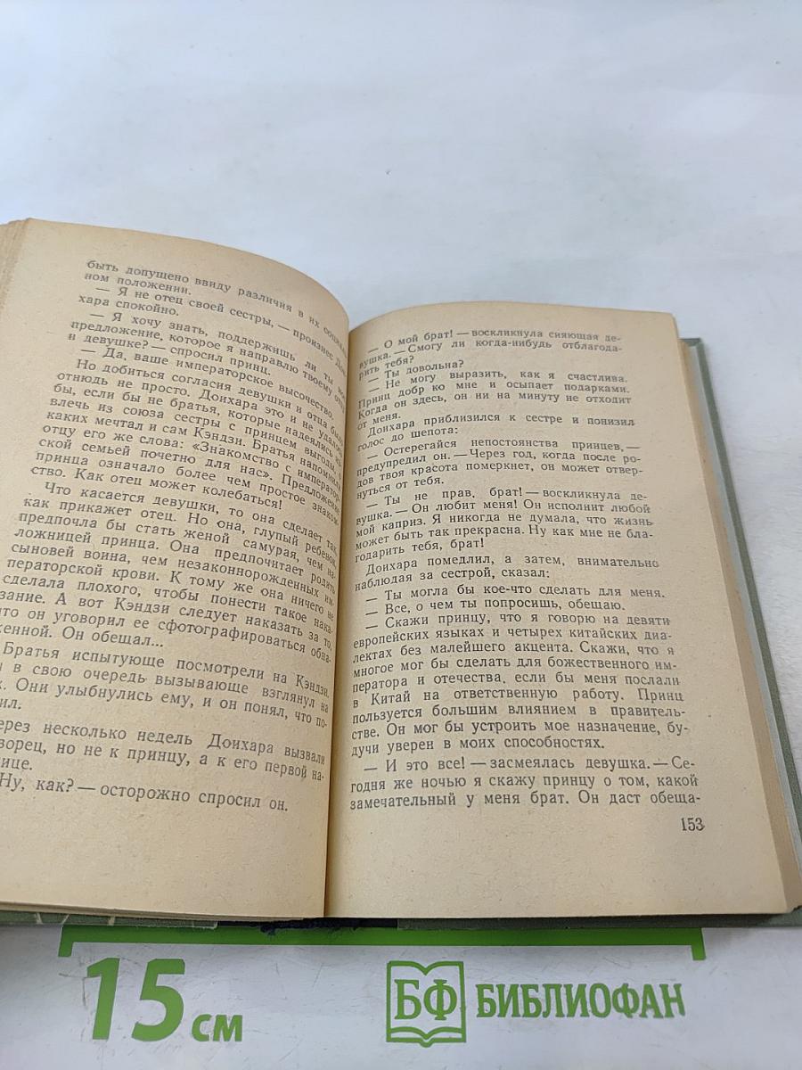 Тайные слуги