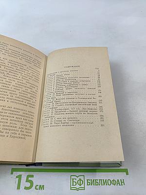 Тайные слуги