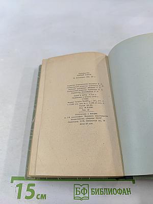 Тайные слуги