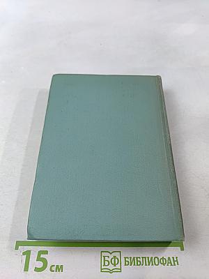 Сергей Есенин. Собрание сочинений. Том первый. Стихотворения и поэмы (1910-1917)