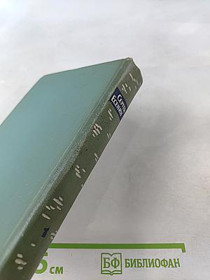 Сергей Есенин. Собрание сочинений. Том первый. Стихотворения и поэмы (1910-1917)