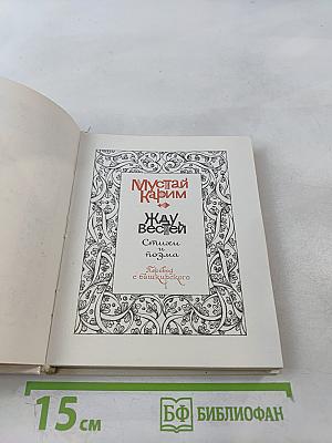 Жду, вестей