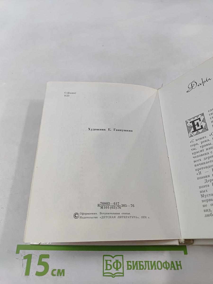 Жду, вестей