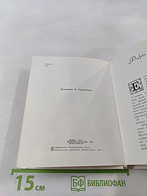 Жду, вестей