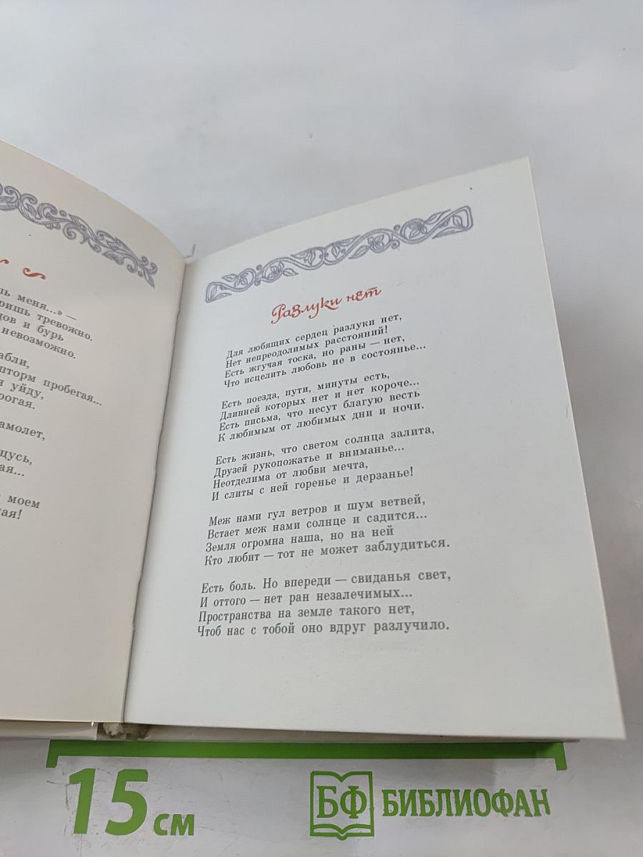 Жду, вестей