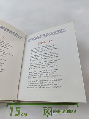 Жду, вестей