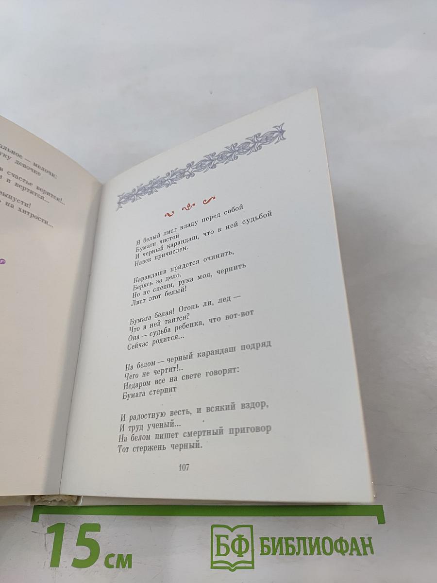 Жду, вестей