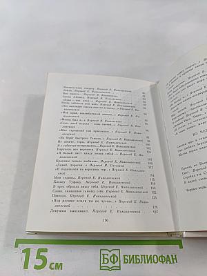 Жду, вестей