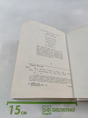 Жду, вестей