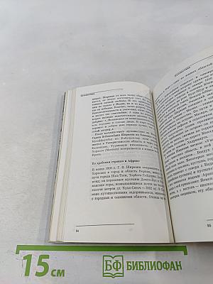 Жизнь в пути